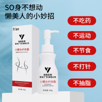 Weight loss fat burning cream massage thin whole body thin belly stovepipe beauty salon belly back firming essential oil shaping cream slimming