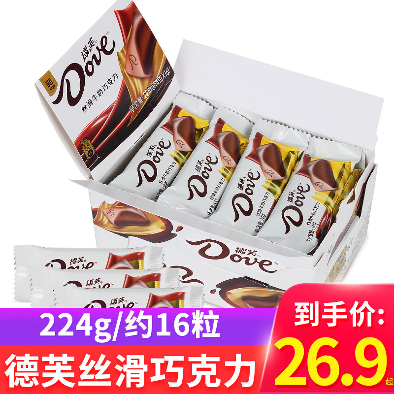 Dove Silky Milk Chocolate Boxed 224g Candy Birthday Valentine's Day Gift for Girlfriend Snacks Candy