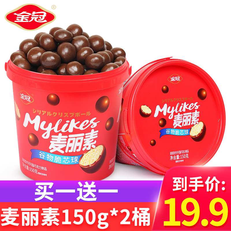 Golden Crown Milessu barreled chocolate beans New Year candy independent small package casual snacks (cocoa butter substitute)