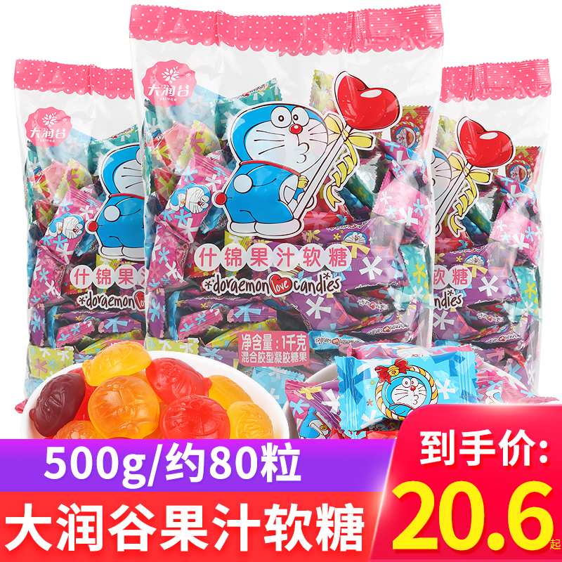 Der Run Valley Juice Gummy Sugar Mixed Flavors 1000g Wedding Candy Wholesale Wholesale