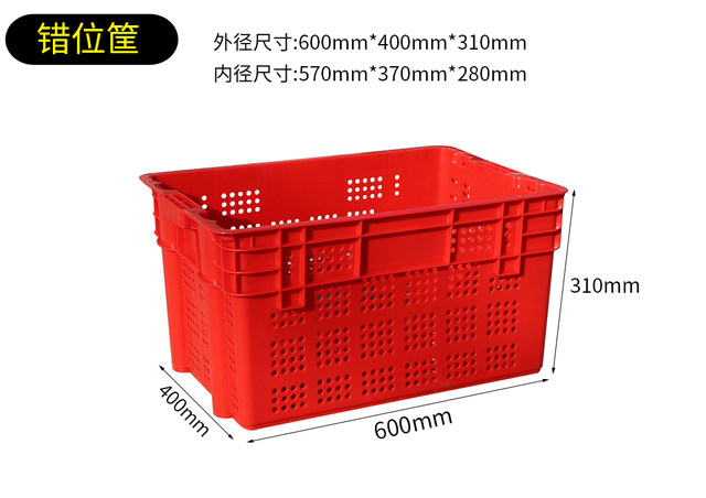 Large staggered basket vegetable turnover box transportation large frame fruit basket internet celebrity basket Duoduo preferred delivery box