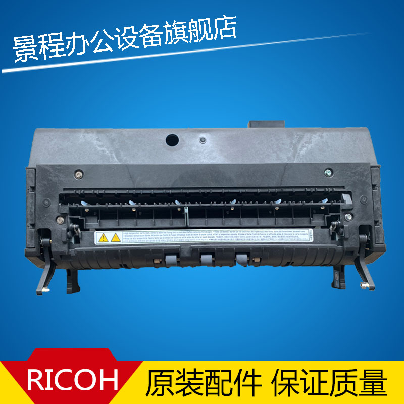 Ricoh MPC2800 C3300 C4000 C5000 fixer heating assembly original disassembly