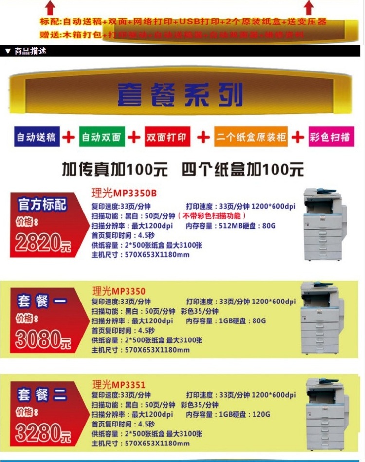 Máy in composite kỹ thuật số Ricoh MP3350 / 3351 a3 máy photocopy quét hai màu đen trắng - Máy photocopy đa chức năng