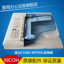 Ricoh C2800 C3300 C4000 C5000 5000 4001 5001 document feeder document feeder ADF