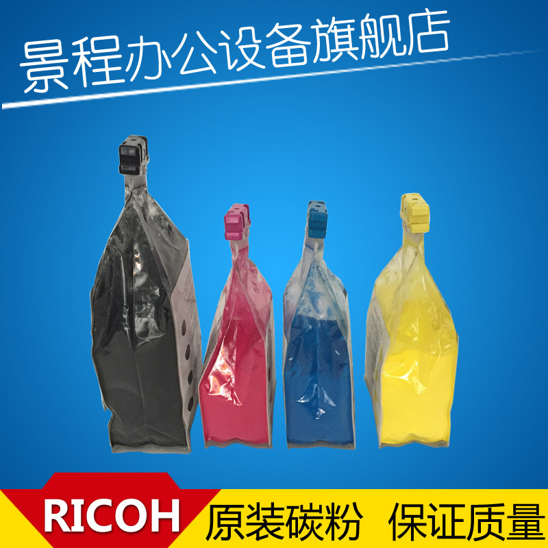 Ricoh MPC7500 Toner MP C7500 C7501 C6501 C6000 Copier color powder box disassembly