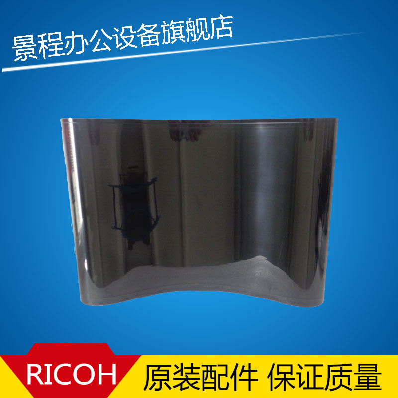 Ricoh MPC2010 C2550 C2030 C2050 C2530 C2051C2551 Transfer belt transfer film