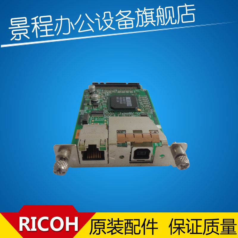 Light Ricoh 1075 2075 7500 8000 photocopier network card 1075 network card original unloader