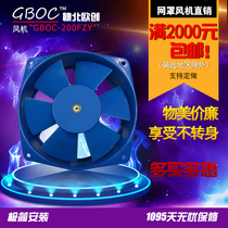 GBOC 200FZY Blue fan cooling ventilation bearing ball oiled fan 220V 240V 380V