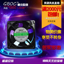 GBOC AC12038 Cooling and ventilation bearing ball oiled fan 220V 240V 380V industrial fan
