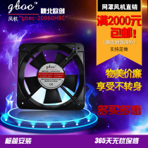 20060BL cooling fan 220V 380V Oiled ball bearing smoking fan exhaust large movement