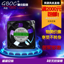GBOC cooling and ventilation 12025 all copper ball bearing 220V oiled fan 380V industrial fan 12cm plastic frame