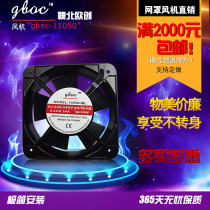 gboc 15050 Cooling and ventilation bearing ball oiled fan 220V 240V 380V Industrial fan