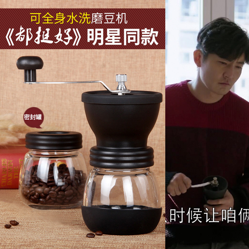 Hand - grinding coffee machine is good star mill with water - washing manual household rough grinding mill