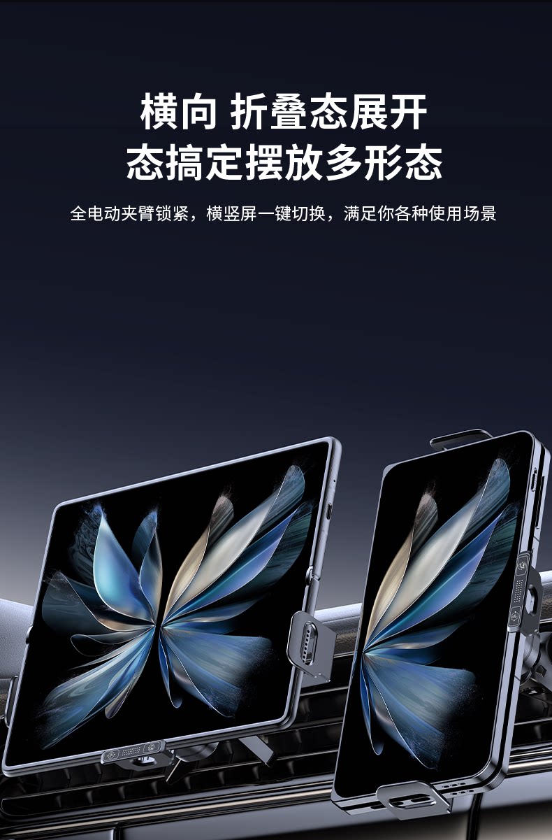 2026 Car Phone Holder for Foldable Screens, Navigation Fixed Support Stand, Wireless Charging, Rotating Metal Phone Mount