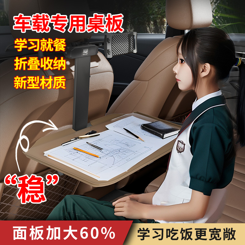 後部座席用の子供用車内小型テーブル 折りたたみ式車内学習・宿題用アイテム 車内ダイニングテーブル