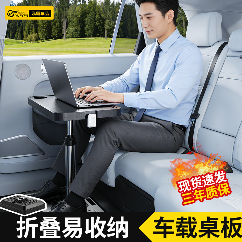 Yufan car small Desk board бортовой стол в автомобиле задний складной столик автомобильный маленький столик портативный подъемный компьютерный стол
