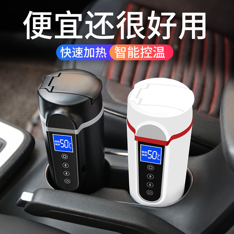 Car water cup heating electric cup integrated portable thermal insulation 12V heating cup car kettle 24V general purpose van