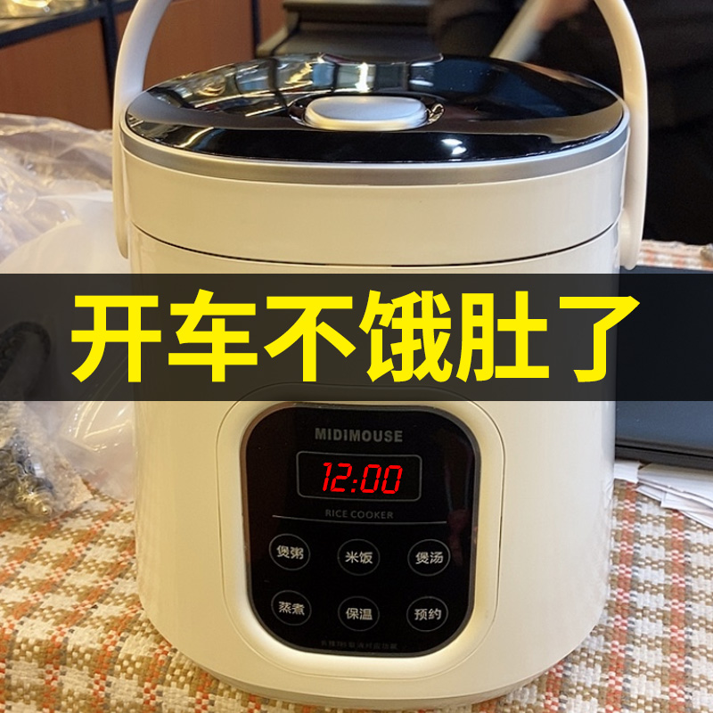 Car rice cooker car home two electric rice cooker 24v truck supplies artifact 12v car with self-driving tour cooking electric pot