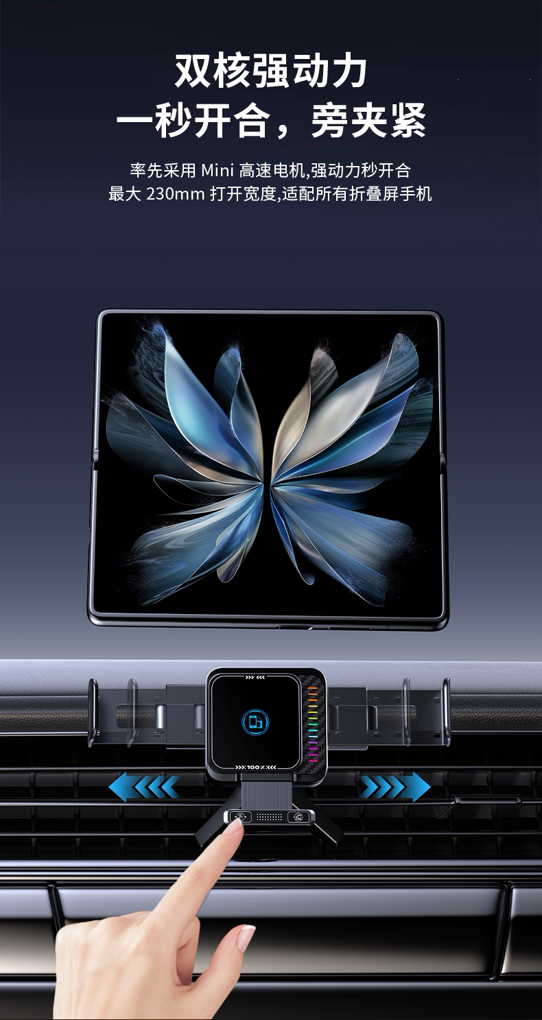 2026 Car Phone Holder for Foldable Screens, Navigation Fixed Support Stand, Wireless Charging, Rotating Metal Phone Mount