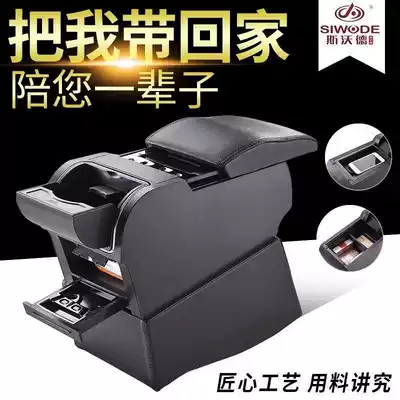 Sward armrest box is dedicated to Wuling Hongguang car central hand box without punching modified storage box