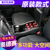 Odyssey handrail box special Honda 15-21 Odyssey central storage box box interior accessories modification
