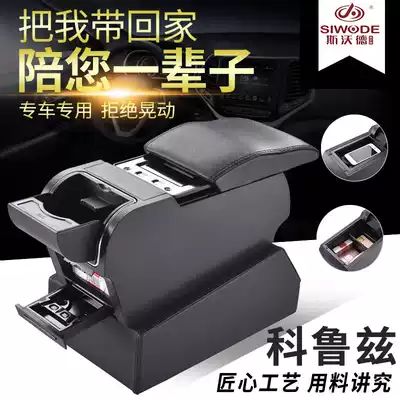 Dedicated to Chevrolet classic Kovoz handrail box car central handrail box modified storage box Cruz