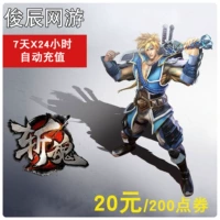 魂 点卡 斩 20 元 200 点 2000 Netease một thẻ 20 nhân dân tệ 200 điểm nạp thẻ tự động - Tín dụng trò chơi trực tuyến nap the funtap