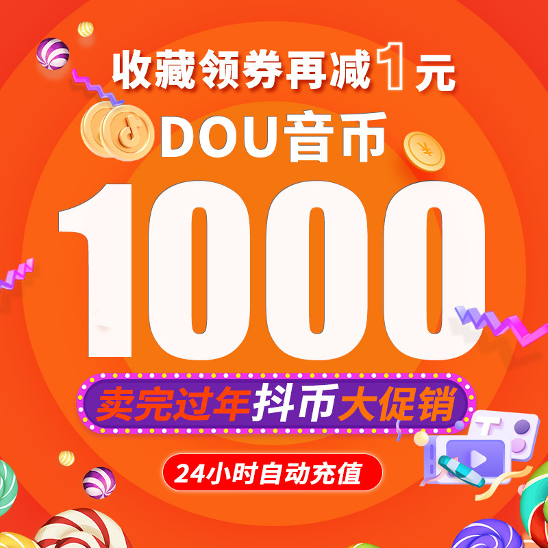Douyin recharge 1000 Douyin recharge 1000 Douyin coin Douyin recharge official Douyin recharge Douyin coin dou