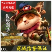 Tencent LOL League of Legends phiếu giảm giá 160 nhân dân tệ 16000 điểm lol phiếu giảm giá 16000 điểm chính thức tự động nạp tiền - Tín dụng trò chơi trực tuyến