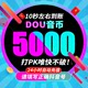 Tik Tok 1000 Tik Tok ເຕີມເງິນ Tik Tok ມາຮອດວິນາທີ, official Tik Tok recharge coin 3000 Tik Tok Y coin Yin Lang Diamond