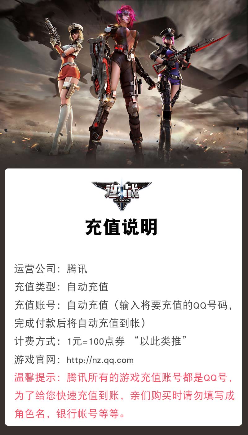 Tencent phản chiến 20 nhân dân tệ 2000 điểm phiếu giảm giá New Zealand khối lượng 2000 phản chiến 20 nhân dân tệ 2000NZ điểm nạp thẻ chính thức - Tín dụng trò chơi trực tuyến mua thẻ game online