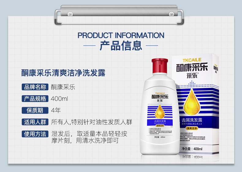 采乐 强劲去屑止痒洗发水 日本花王原料 200ml 图9