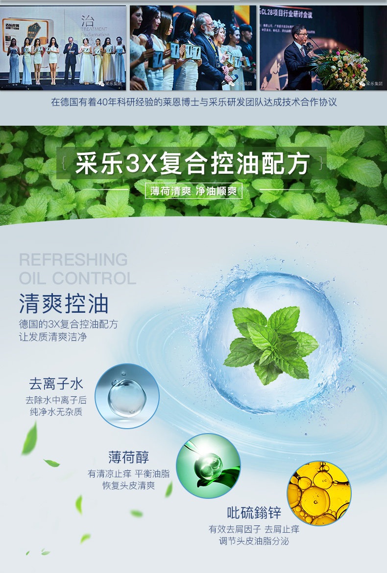 采乐 强劲去屑止痒洗发水 日本花王原料 200ml 图5