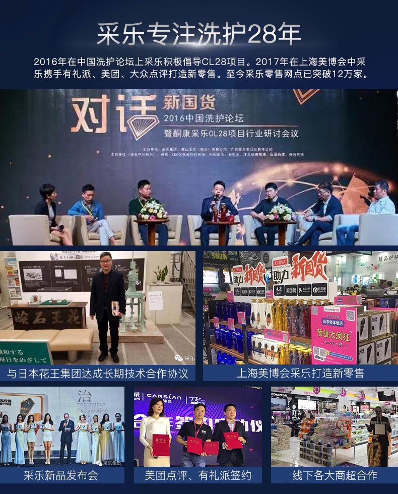 采乐 强劲去屑止痒洗发水 日本花王原料 200ml 图1