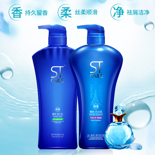 采乐 N8香水 去屑洗发水750ml+护发素750ml套装 优惠券折后￥19.9包邮