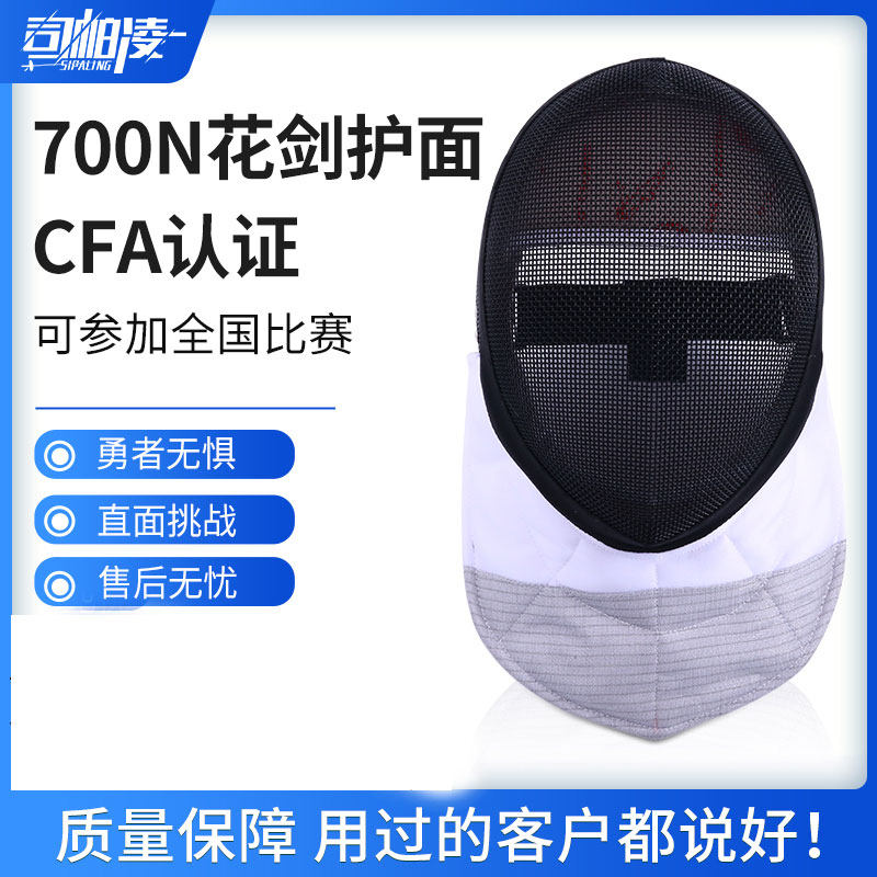 CFA certified 700N foil cover CZHE adult children foil cover 1600N foil cover