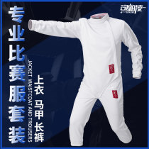 Fencing suit Three-piece set 350N adult child protective suit Competition suit Fencing equipment clothing (not available for competition