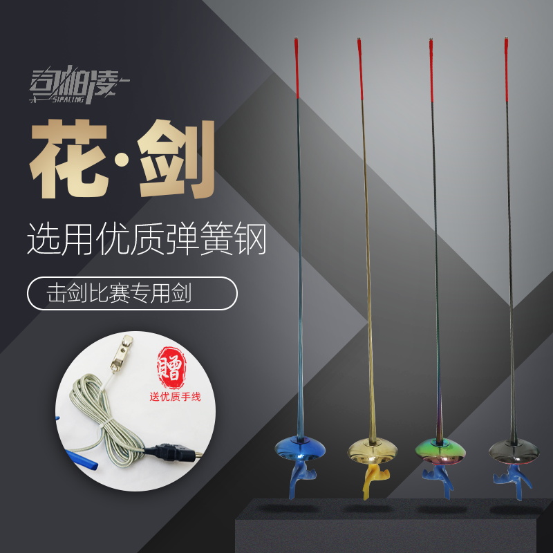CFA Certified Competition Electric Foil Stainless Gold Color Electric Foil Fencing Equipment Fencing equipment