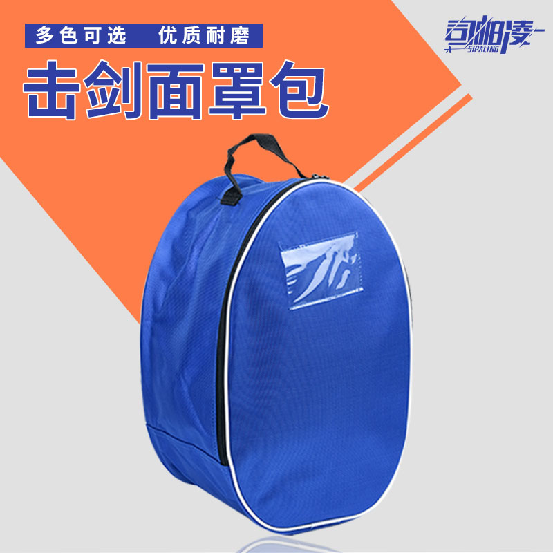 [Sparling] 保護バッグ 1680D 防水オックスフォード布 防水ライニング マスクバッグ ヘルメットバッグ