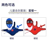 Пластиковый детский индукционный комплект, жилет, 3 предмета, обучение