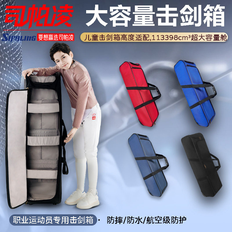 多层击剑包多功能大容量万向轮便携装备包,击剑爱好者必备神器!-击剑剑包-淘宝好物网
