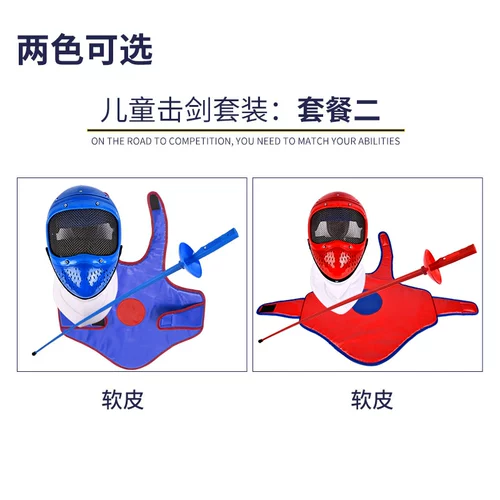 Пластиковый детский индукционный комплект, жилет, 3 предмета, обучение