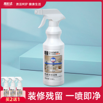 Latex paint cleaner new house decoration removal paint Putty powder open wasteland cleaning tile cleaning decontamination artifact