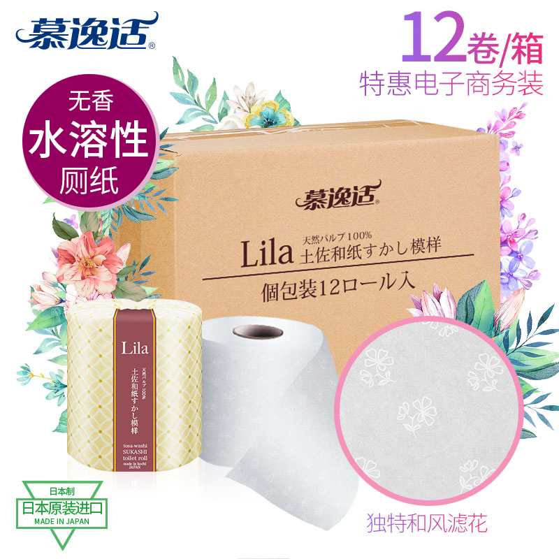 Muyishi Japanese Water-Soluble Toilet Paper Printed Toilet Paper with Core Roll Unscented Special Offer Pack 12 Rolls/Box Muyishi Japanese Water-Soluble Toilet Paper Printed Toilet Paper with Core Roll Unscented Special Offer Pack 12 Rolls/Box
