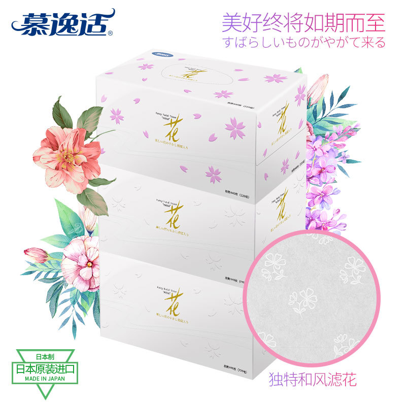 Mu Yishi Japan Imported Tissue Paper Flower Series Filter Flower Unscented Tissue Box Napkin Facial Tissue 220 Pieces * 3 Boxes Mu Yishi Japan Imported Tissue Paper Flower Series Filter Flower Unscented Tissue Box Napkin Facial Tissue 220 Pieces * 3 Boxes