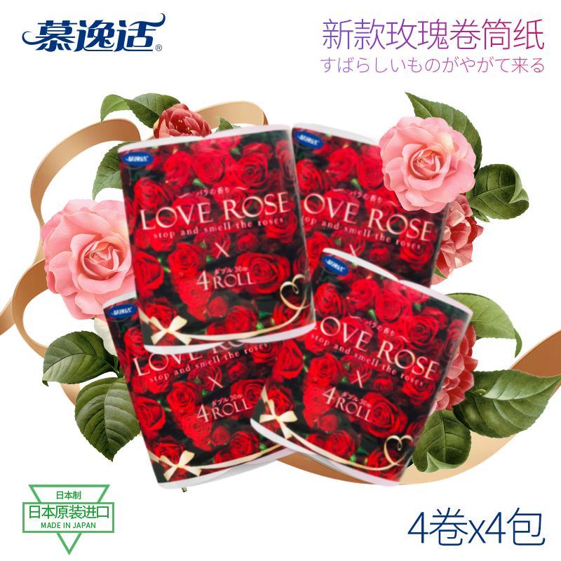 Muyishi Japanese Water-Soluble Toilet Paper Loverose Rose Print Toilet Paper with Core Roll 4 Rolls * 4 Packs Muyishi Japanese Water-Soluble Toilet Paper Loverose Rose Print Toilet Paper with Core Roll 4 Rolls * 4 Packs