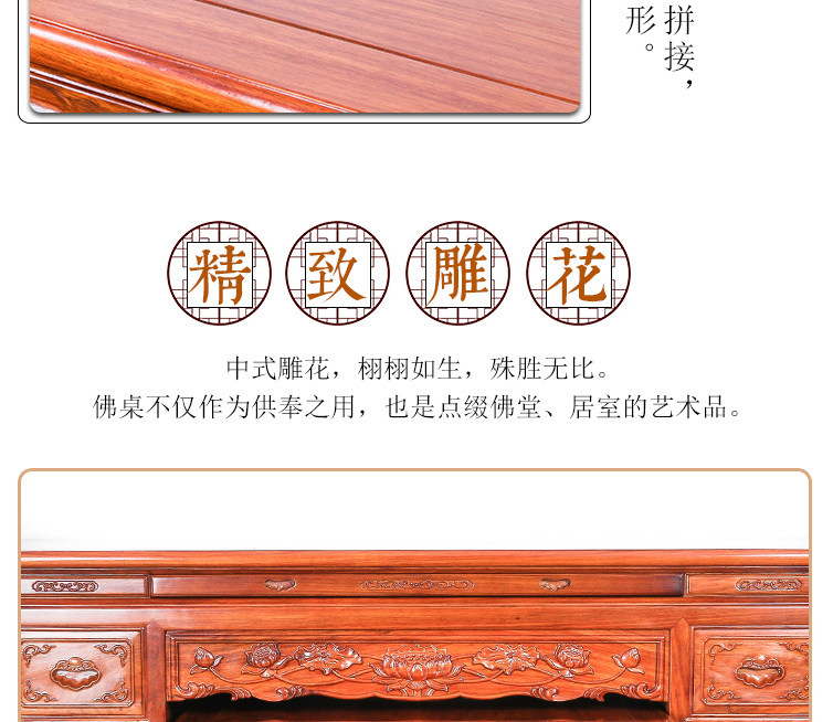 Huanghuali Mahongwood Middle Temple Shentai для стола, чтобы стол был буддийским буддийским домом для новой китайской гостиной для буддийских столов-taobao.com_12.jpg