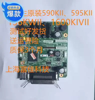 Suitable for new Epson original 590KII595KII136KWII1600KIVH motherboard interface board