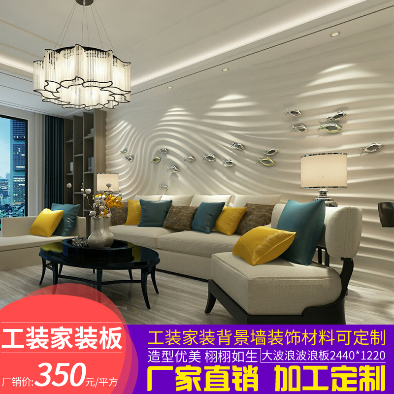 Embossed wave board customized large wide wave shopping mall background wall indoor background wall three-dimensional corrugated board manufacturer