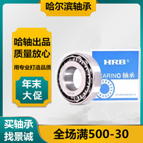 Harbin Tapered Roller Bearing 30207 30208 30209 30210 30211